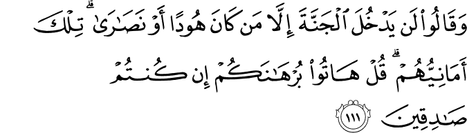 Surah 2 Ayah 111