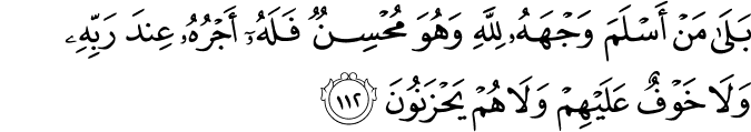 Surah 2 Ayah 112
