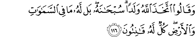 Surah 2 Ayah 116