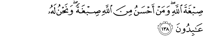 Surah 2 Ayah 138