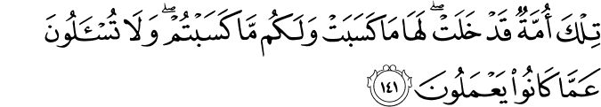 Surah 2 Ayah 141