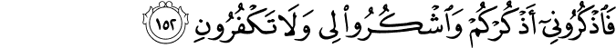 Surah 2 Ayah 152