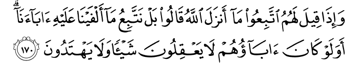 Surah 2 Ayah 170