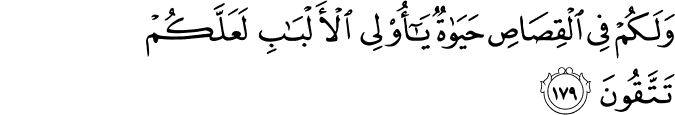 Surah 2 Ayah 179