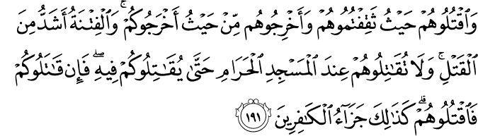 Surah 2 Ayah 191