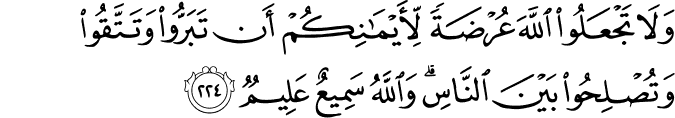 Surah 2 Ayah 224