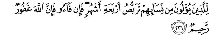 Surah 2 Ayah 226