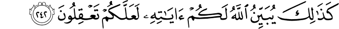 Surah 2 Ayah 242