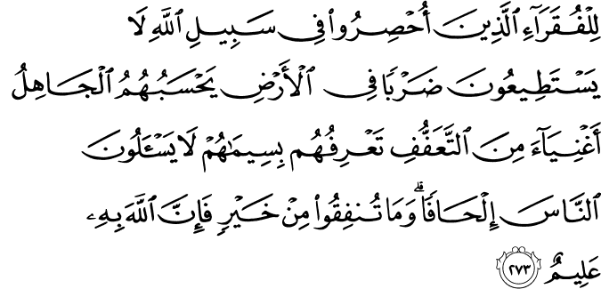 Surah 2 Ayah 273