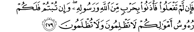 Surah 2 Ayah 279