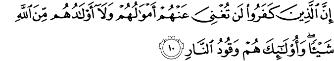 Surah 3 Ayah 10