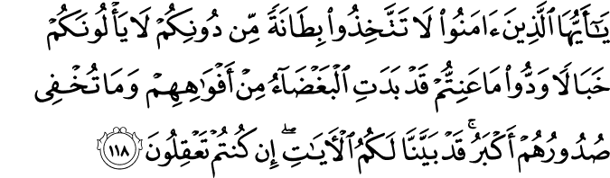 Surah 3 Ayah 118