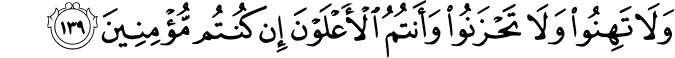 Surah 3 Ayah 139