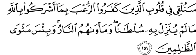 Surah 3 Ayah 151