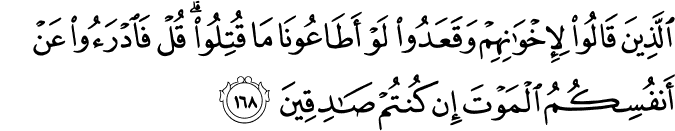 Surah 3 Ayah 168
