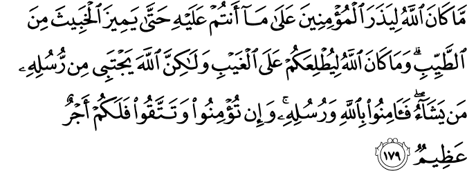 Surah 3 Ayah 179