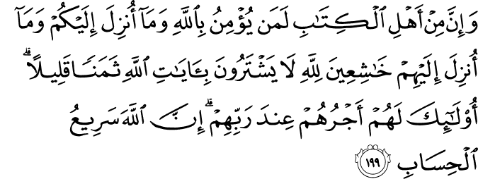Surah 3 Ayah 199