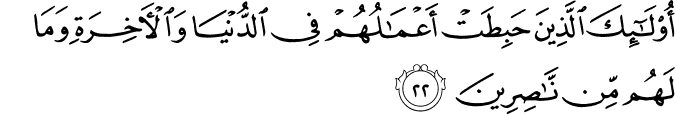 Surah 3 Ayah 22