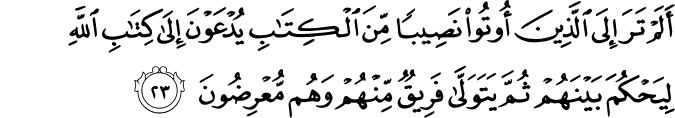 Surah 3 Ayah 23