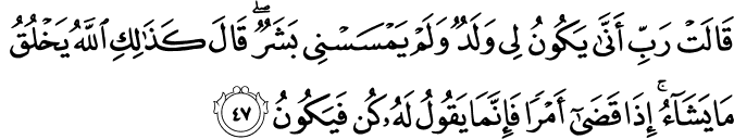 Surah 3 Ayah 47