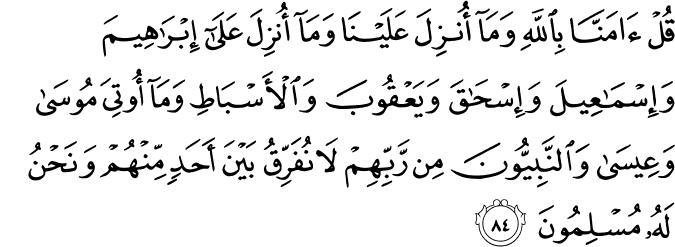 Surah 3 Ayah 84
