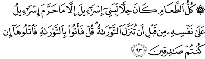 Surah 3 Ayah 93