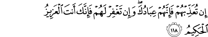 Surah 5 Ayah 118