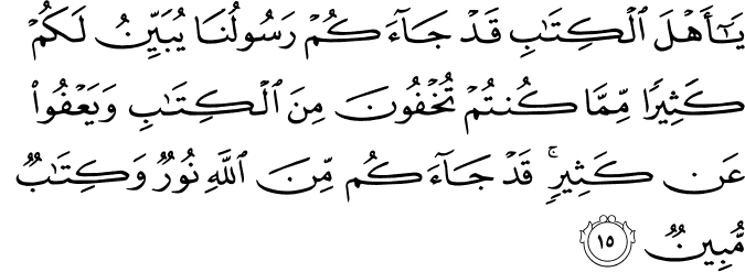 Surah 5 Ayah 15