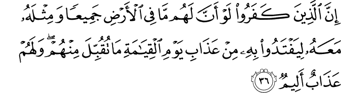 Surah 5 Ayah 36
