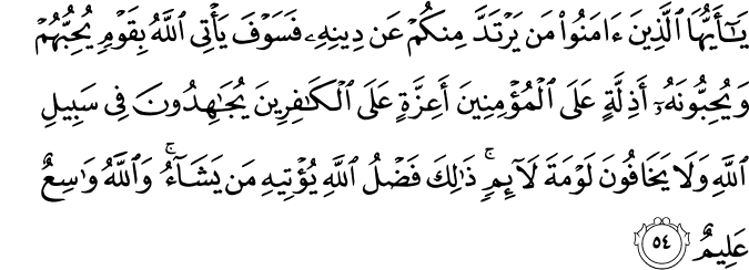 Surah 5 Ayah 54