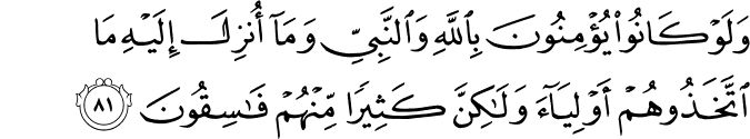 Surah 5 Ayah 81