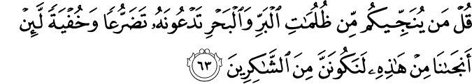 Surah 6 Ayah 63