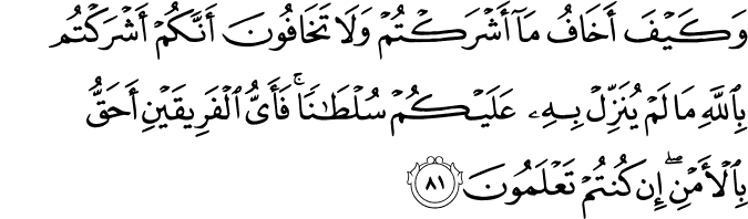 Surah 6 Ayah 81