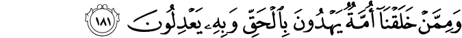 Surah 7 Ayah 181
