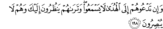 Surah 7 Ayah 198
