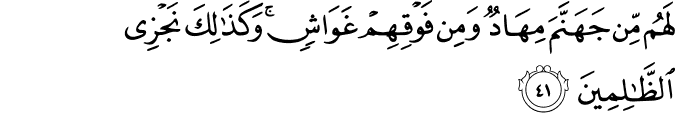 Surah 7 Ayah 41