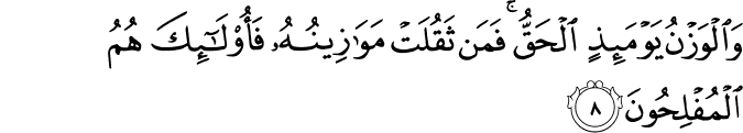 Surah 7 Ayah 8