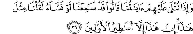 Surah 8 Ayah 31