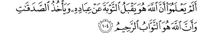 Surah 9 Ayah 104