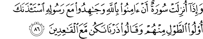 Surah 9 Ayah 86