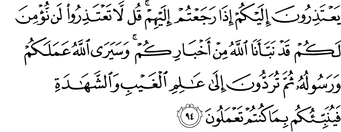 Surah 9 Ayah 94