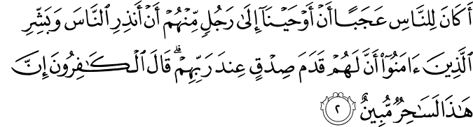 Surah 10 Ayah 2