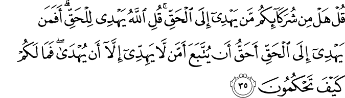 Surah 10 Ayah 35