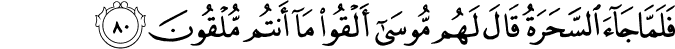 Surah 10 Ayah 80
