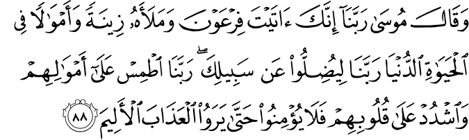 Surah 10 Ayah 88