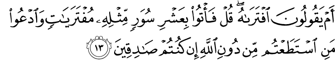 Surah 11 Ayah 13