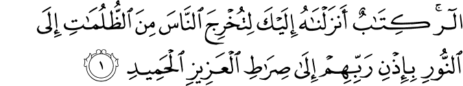 Surah 14 Ayah 1