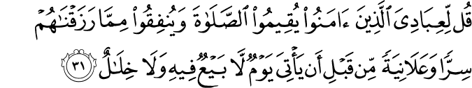 Surah 14 Ayah 31