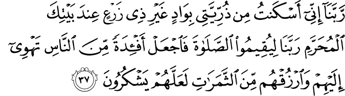 Surah 14 Ayah 37