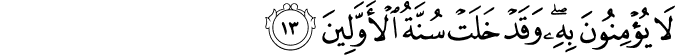 Surah 15 Ayah 13